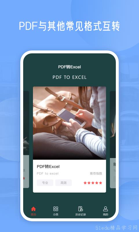 阅读外刊用什么软件 阅读外刊用什么软件