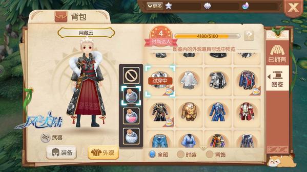 风之大陆天7怎么过 风之大陆天7怎么过