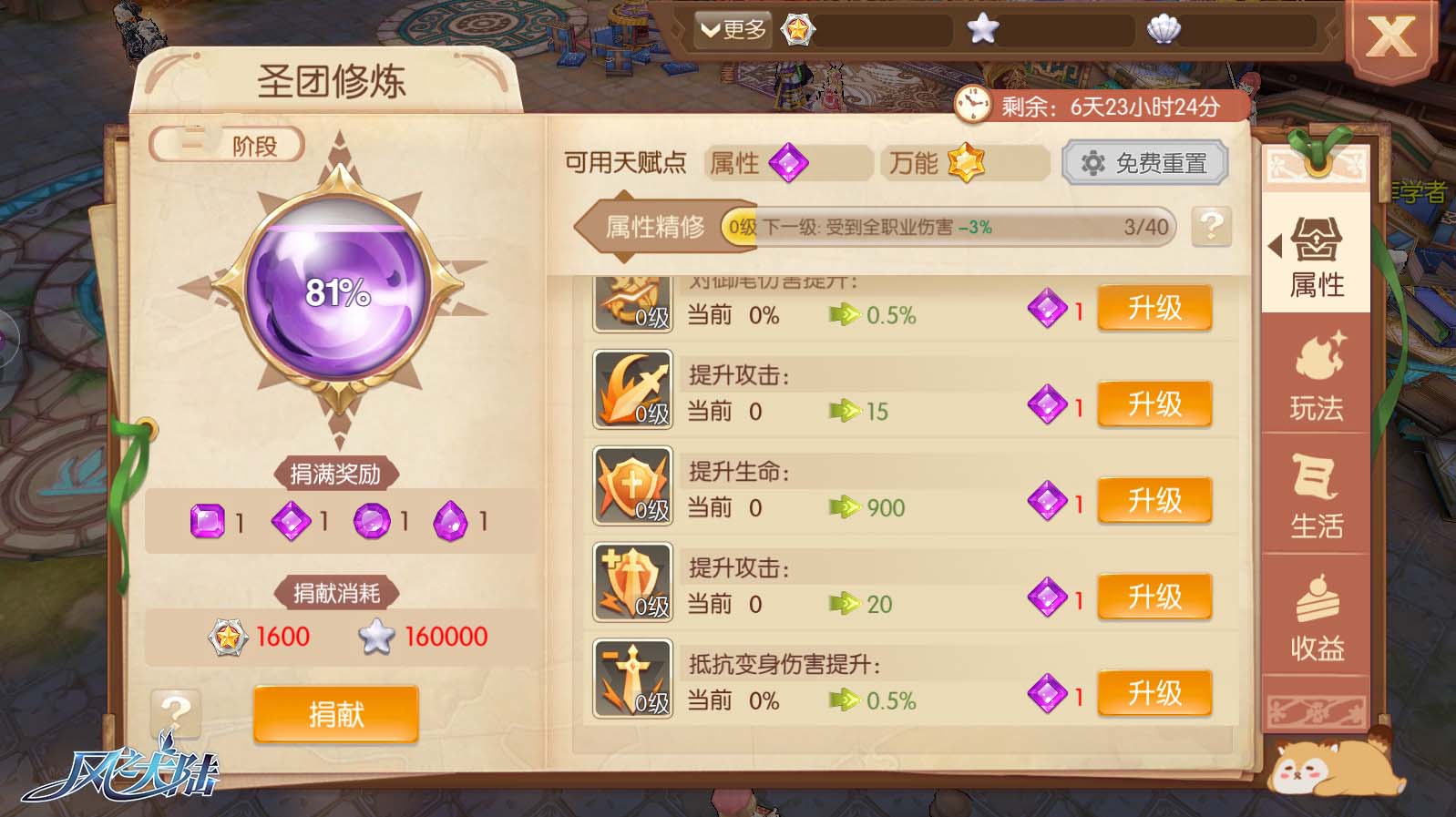 风之大陆精英1星通关è¦ç‚¹æ‹‰èœ˜è››ç‚¸ç¥žåƒ 风之大陆精英1星通关è¦ç‚¹æ‹‰èœ˜è››ç‚¸ç¥žåƒ