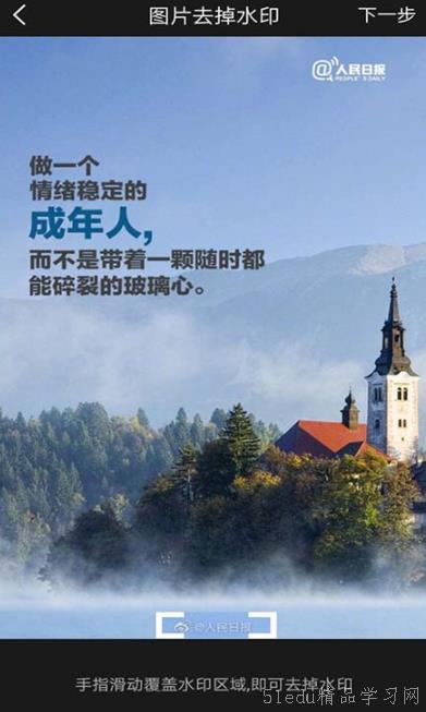 好用的å¯ä»¥åŽ»æ°´å°çš„APP推è 好用的å¯ä»¥åŽ»æ°´å°çš„APP推è