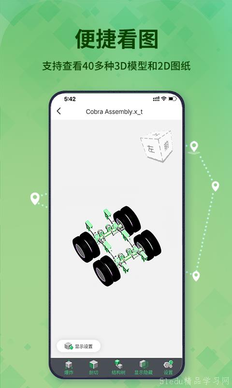 最好用的3d软件下载分享 最好用的3d软件下载分享