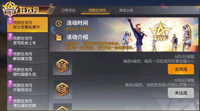 è’野行动人气值怎么æ¥çš„ è’野行动人气值怎么æ¥çš„