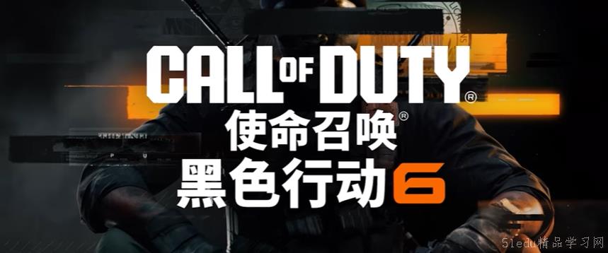 使命å¬å”¤é»‘色行动6干员大全 使命å¬å”¤é»‘色行动6干员大全