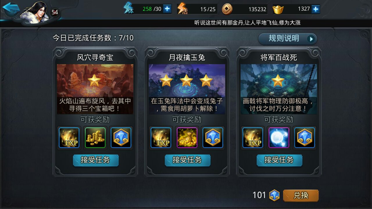 乱斗西游2å…ƒå®æ€Žä¹ˆèб好 乱斗西游2å…ƒå®æ€Žä¹ˆèб好