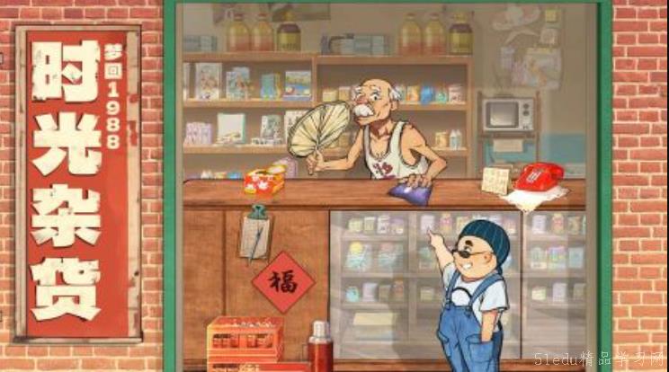 æ—¶å…‰æ‚货店最新的å…费下载地å€åˆ†äº« æ—¶å…‰æ‚货店最新的å…费下载地å€åˆ†äº«