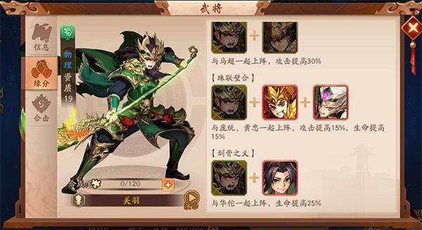 少年三国志æ¦åœ£å…³ç¾½é˜µå®¹æ€Žä¹ˆæé… 少年三国志æ¦åœ£å…³ç¾½é˜µå®¹æ€Žä¹ˆæé…