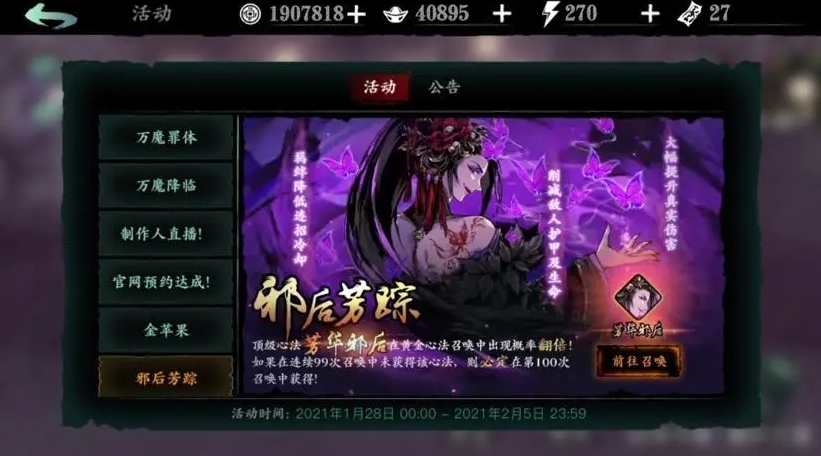 影之刃3芳åŽé‚ªåŽå“ªé‡Œåˆ· 影之刃3芳åŽé‚ªåŽå“ªé‡Œåˆ·