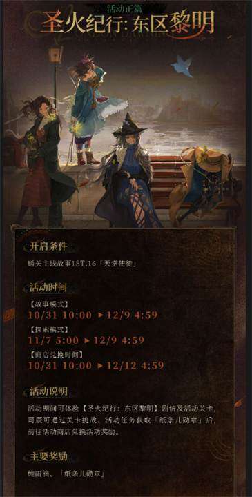 é‡è¿”未æ¥1999 2.3版本新增活动一览 é‡è¿”未æ¥1999 2.3版本新增活动一览