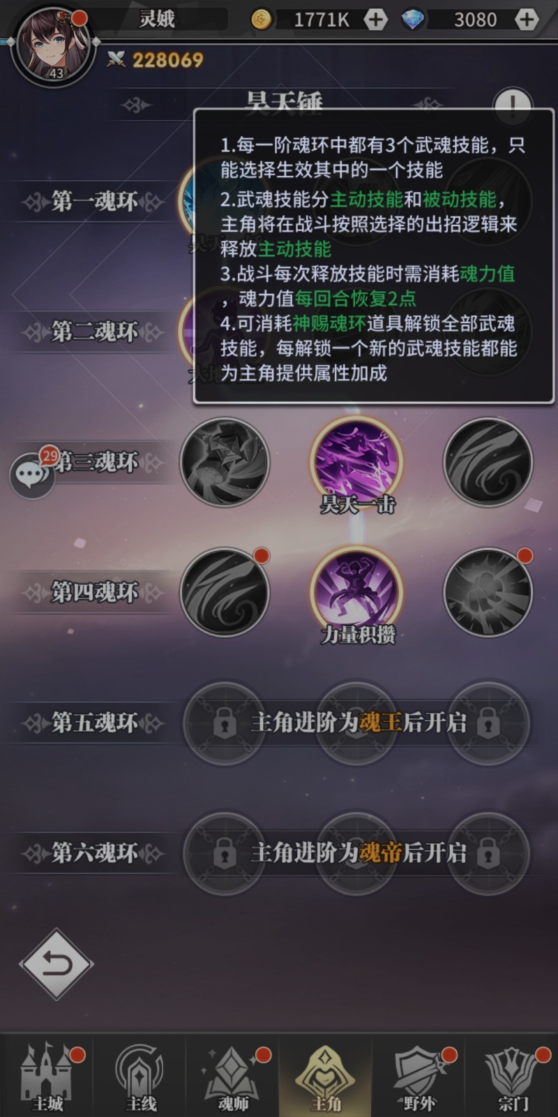 斗罗大陆手游如何觉醒åŒç”Ÿæ¦é‚ 斗罗大陆手游如何觉醒åŒç”Ÿæ¦é‚