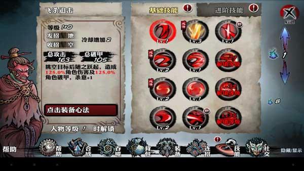 影之刃怎么å‡çº§æŠ€èƒ½ 影之刃怎么å‡çº§æŠ€èƒ½