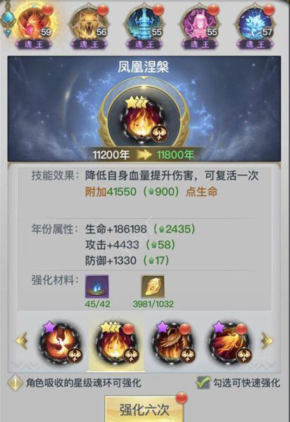 斗罗大陆输出凤凰阵容怎么æé… 斗罗大陆输出凤凰阵容怎么æé…