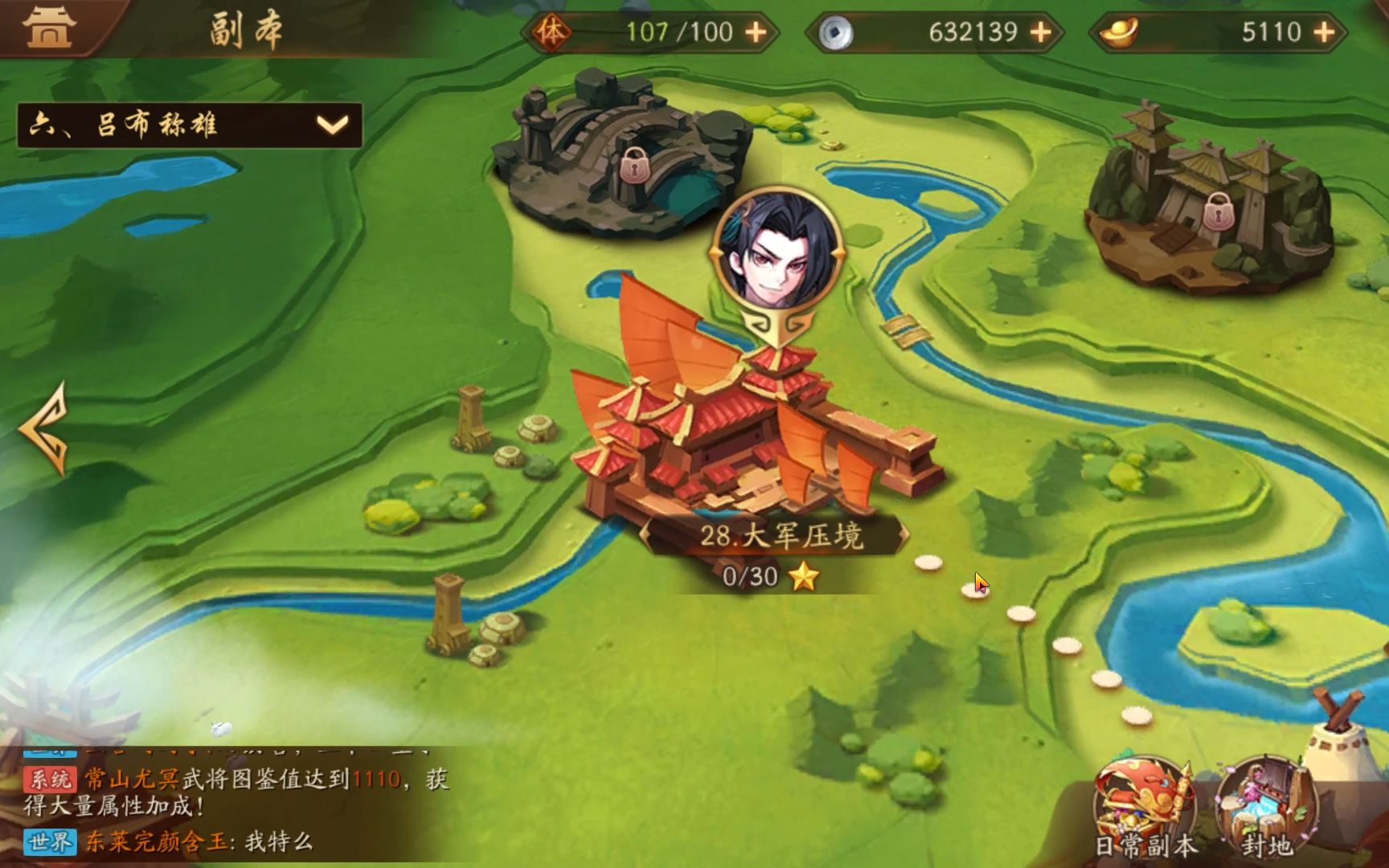 å°‘å¹´ä¸‰å›½å¿—åŽæœŸå•布阵容强大 å°‘å¹´ä¸‰å›½å¿—åŽæœŸå•布阵容强大