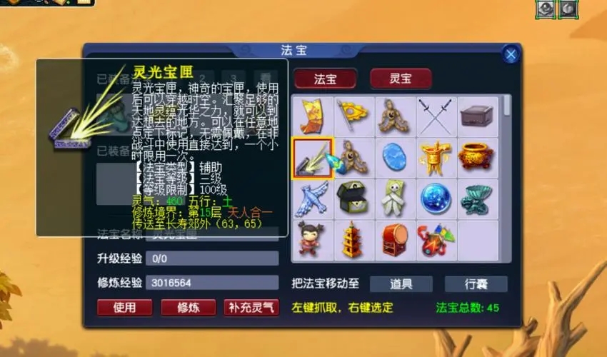 梦幻西游法系4级法å®å¸¦ä»€ä¹ˆ 梦幻西游法系4级法å®å¸¦ä»€ä¹ˆ