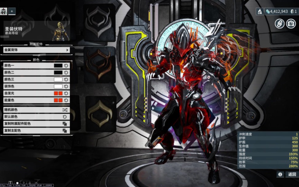 星际战甲选错角色怎么办 星际战甲选错角色怎么办