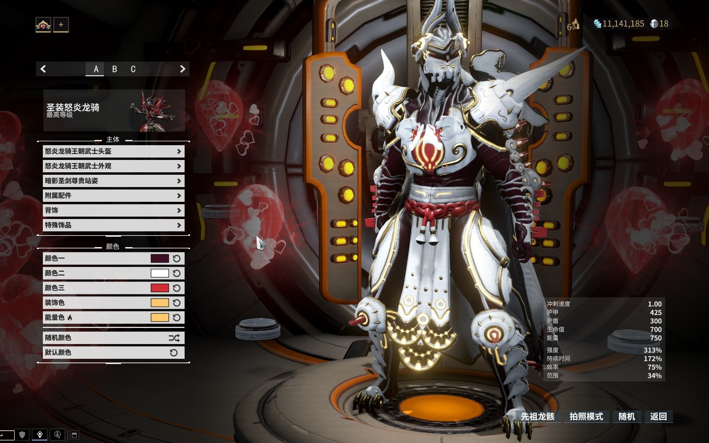 星际战甲ç£åŠ›åœ£è£…æ€Žä¹ˆèŽ·å¾—çš„ 星际战甲ç£åŠ›åœ£è£…æ€Žä¹ˆèŽ·å¾—çš„