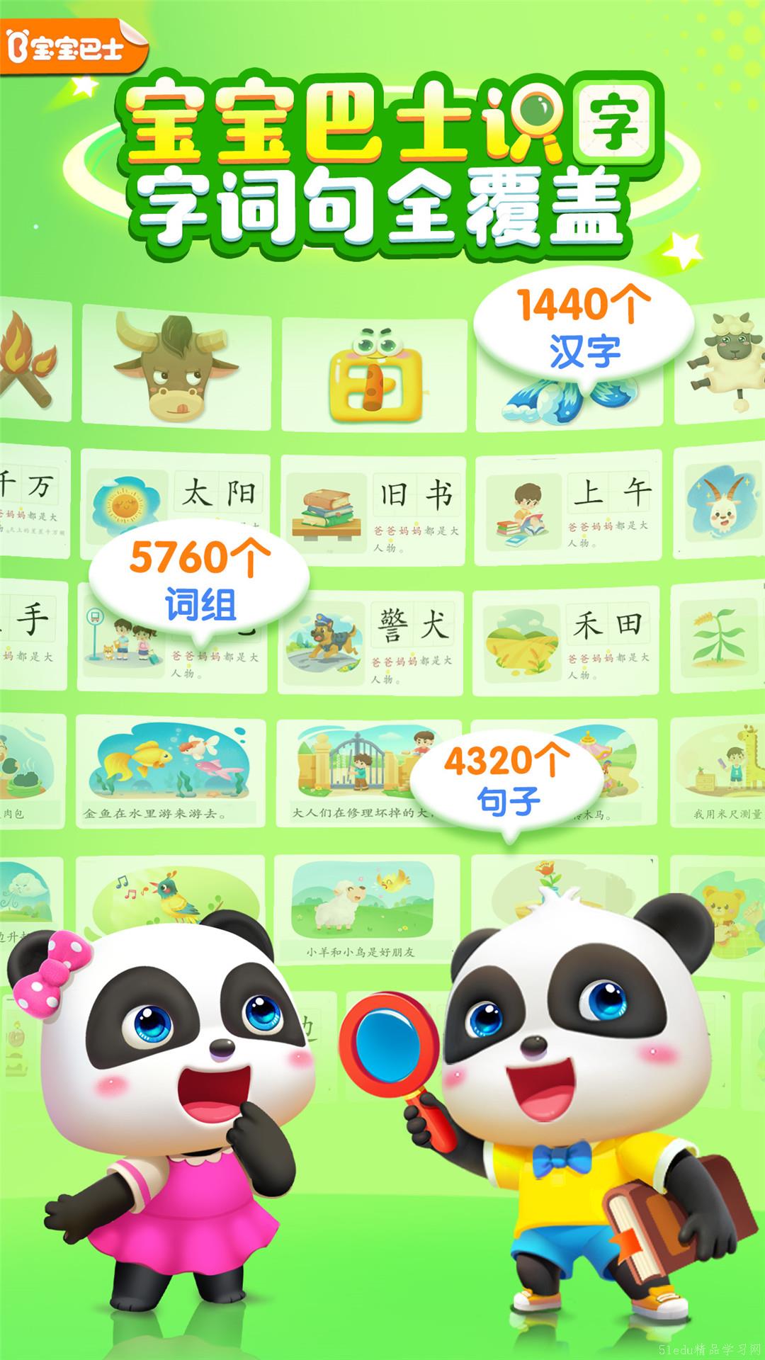 å…è´¹å¦æ‹¼éŸ³çš„软件下载推è å…è´¹å¦æ‹¼éŸ³çš„软件下载推è