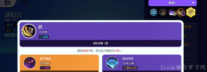 å®å¯æ¢¦å¤§é›†ç»“è°œæ‹Ÿä¸˜æŠ€èƒ½ä»‹ç» å®å¯æ¢¦å¤§é›†ç»“谜拟丘技能介ç»