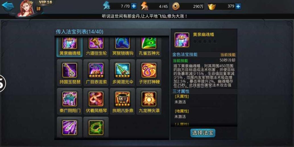 乱斗西游2圣鞋升级材料