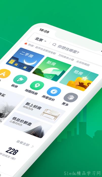 é 谱的租房app推è é 谱的租房app推è