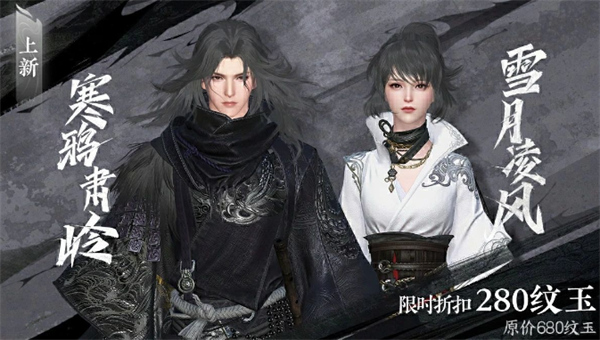 é€†æ°´å¯’æ‰‹æ¸¸å…¨æ–°ä¾ å®¢è¡Œä¸»é¢˜æ—¶è£…ä¸Šçº¿æ—¶é—´ä¸€è§ˆ é€†æ°´å¯’æ‰‹æ¸¸å…¨æ–°ä¾ å®¢è¡Œä¸»é¢˜æ—¶è£…ä¸Šçº¿æ—¶é—´ä¸€è§ˆ