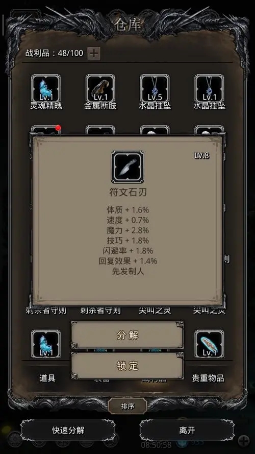 åœ°ä¸‹åŸŽå ¡2æˆ˜åˆ©å“æœ‰ä»€ä¹ˆç”¨ åœ°ä¸‹åŸŽå ¡2æˆ˜åˆ©å“æœ‰ä»€ä¹ˆç”¨