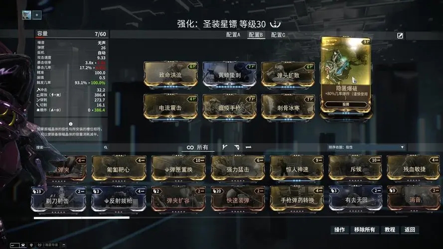 星际战甲ç£åŠ›åœ£è£…æ€Žä¹ˆèŽ·å¾—çš„ 星际战甲ç£åŠ›åœ£è£…æ€Žä¹ˆèŽ·å¾—çš„