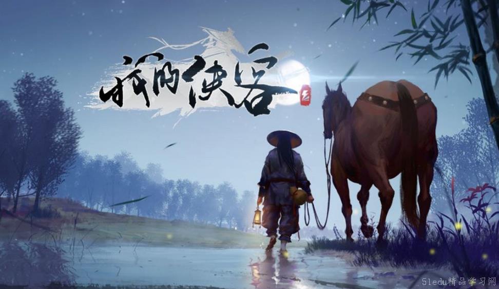 2024ä¸ç”¨ç½‘çš„å•æœºæ¦ä¾ 游æˆåˆ†äº« 2024ä¸ç”¨ç½‘çš„å•æœºæ¦ä¾ 游æˆåˆ†äº«