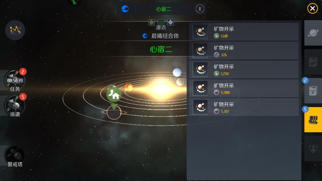 第二银河安全危机任务怎么触发 第二银河安全危机任务怎么触发