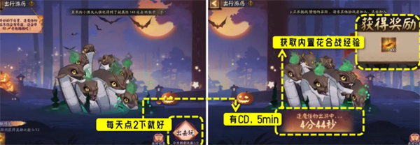 阴阳师糖果奇妙夜活动怎么玩 阴阳师糖果奇妙夜活动怎么玩