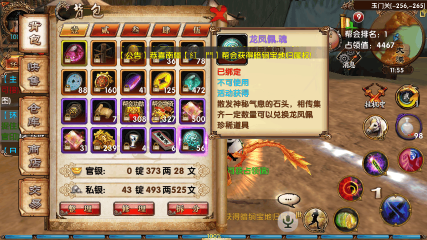 å§è™Žè—é¾™30级红装有什么用 å§è™Žè—é¾™30级红装有什么用