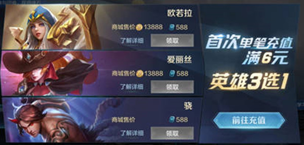 战争怒吼首充3英雄选谁好