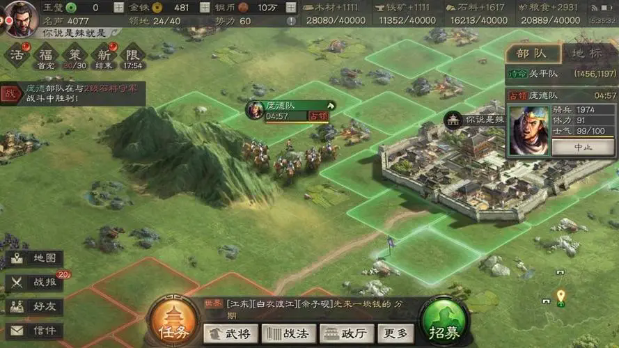 三国志战略版如何攻占高级地