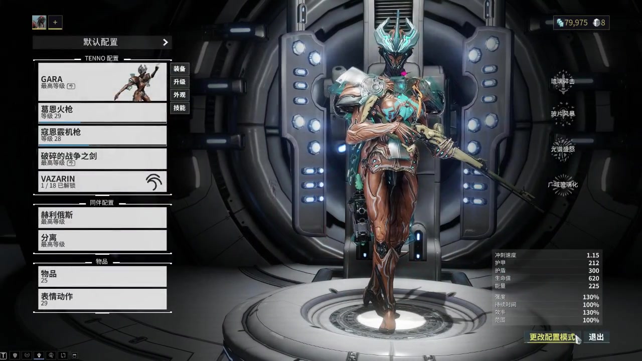 星际战甲选错角色怎么办 星际战甲选错角色怎么办