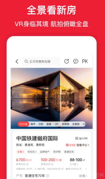 é 谱的租房app推è é 谱的租房app推è
