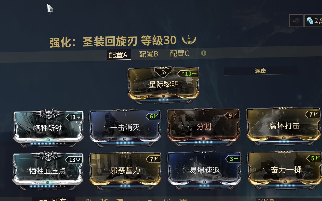 星际战甲新手圣装怎么获得 星际战甲新手圣装怎么获得