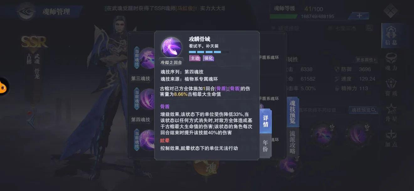 斗罗大陆é‚å¸ˆå¯¹å†³æ€Žä¹ˆç”¨ç¬¬ä¸‰é‚æŠ€ 斗罗大陆é‚å¸ˆå¯¹å†³æ€Žä¹ˆç”¨ç¬¬ä¸‰é‚æŠ€