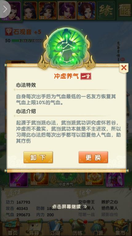 大掌门2原éšäº‘阵容怎么æé… 大掌门2原éšäº‘阵容怎么æé…