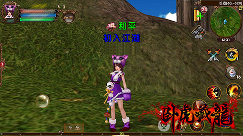 å§è™Žè—é¾™å® ç‰©æŠ€èƒ½æ€Žä¹ˆæé… å§è™Žè—é¾™å® ç‰©æŠ€èƒ½æ€Žä¹ˆæé…