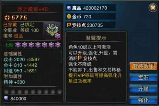 æ—¶ç©ºçŒŽäººç«žæŠ€å¾½ç« æ€Žä¹ˆç»§æ‰¿ æ—¶ç©ºçŒŽäººç«žæŠ€å¾½ç« æ€Žä¹ˆç»§æ‰¿