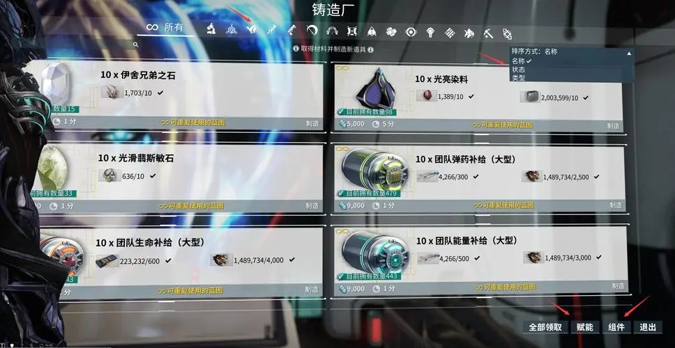 星际战甲仓库空间怎么æå‡ 星际战甲仓库空间怎么æå‡