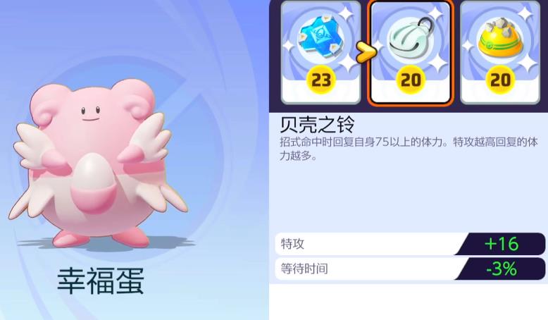 å®å¯æ¢¦å¤§é›†ç»“幸ç¦è›‹æŠ€èƒ½æ€Žä¹ˆæ · å®å¯æ¢¦å¤§é›†ç»“幸ç¦è›‹æŠ€èƒ½æ€Žä¹ˆæ ·