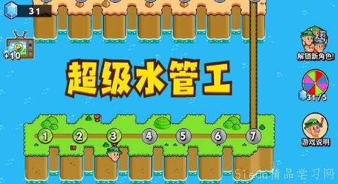 2024好玩的水管工游戏大全 2024好玩的水管工游戏大全