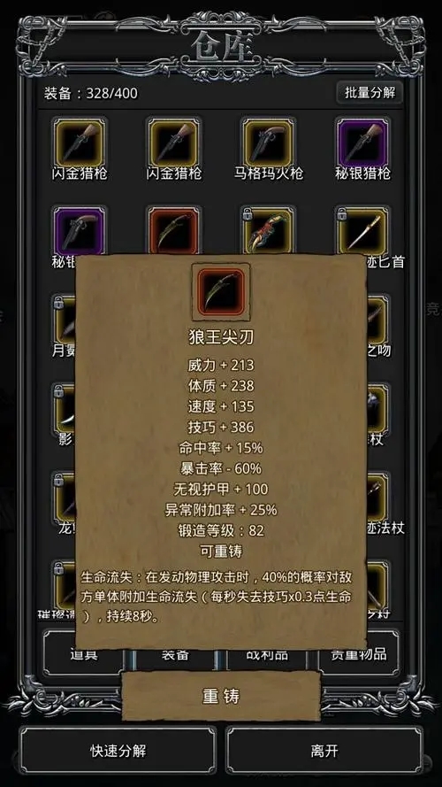 åœ°ä¸‹åŸŽå ¡2æˆ˜åˆ©å“æœ‰ä»€ä¹ˆç”¨ åœ°ä¸‹åŸŽå ¡2æˆ˜åˆ©å“æœ‰ä»€ä¹ˆç”¨