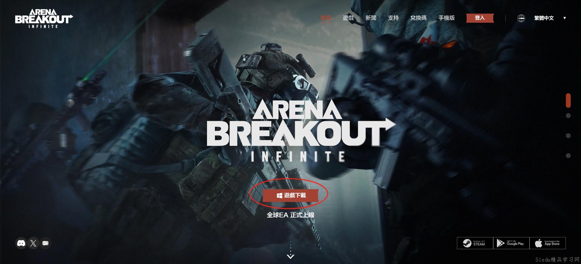 暗区çªå›´æ— é™ä¸‹è½½æ–¹æ³•ä»‹ç» æš—åŒºçªå›´æ— é™ä¸‹è½½æ–¹æ³•介ç»