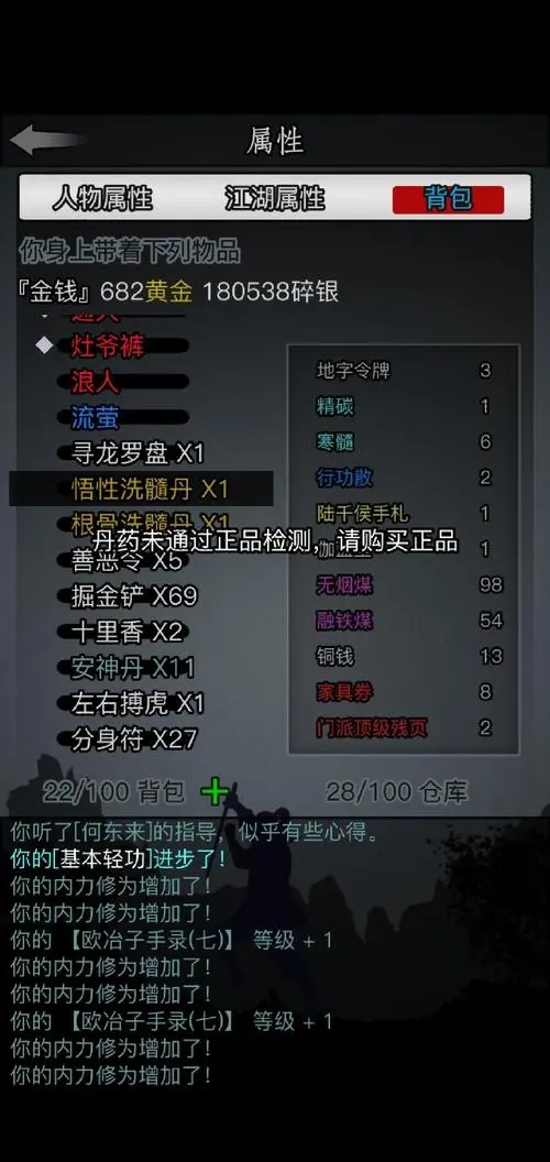 放置江湖洗髓丹怎么获得