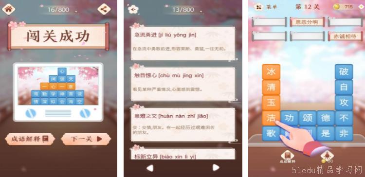 益智å—è¯é—¯å…³æ¸¸æˆä¸‹è½½æŽ¨è 益智å—è¯é—¯å…³æ¸¸æˆä¸‹è½½æŽ¨è