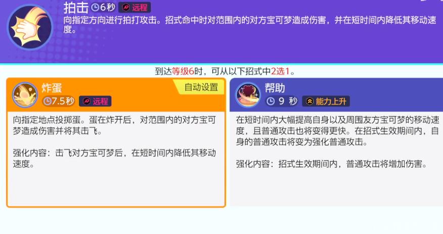 å®å¯æ¢¦å¤§é›†ç»“幸ç¦è›‹æŠ€èƒ½æ€Žä¹ˆæ · å®å¯æ¢¦å¤§é›†ç»“幸ç¦è›‹æŠ€èƒ½æ€Žä¹ˆæ ·