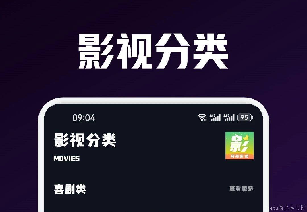 影视软件哪些好用 影视软件哪些好用