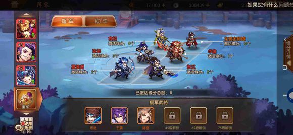 少年三国志2皇堡币怎么使用