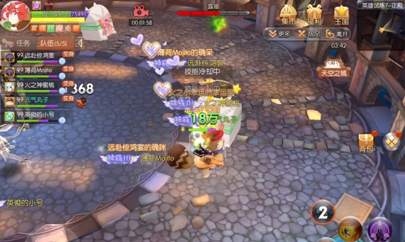 风之大陆天7怎么过 风之大陆天7怎么过